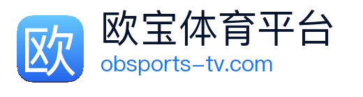 欧宝体育 Logo